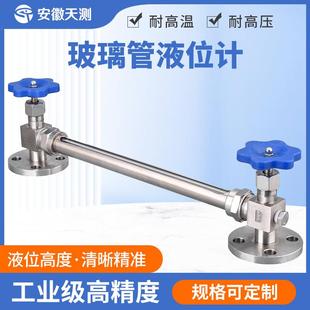 防腐四氟管有机玻璃管液位计 定制玻璃管水位计X49不锈钢直视式
