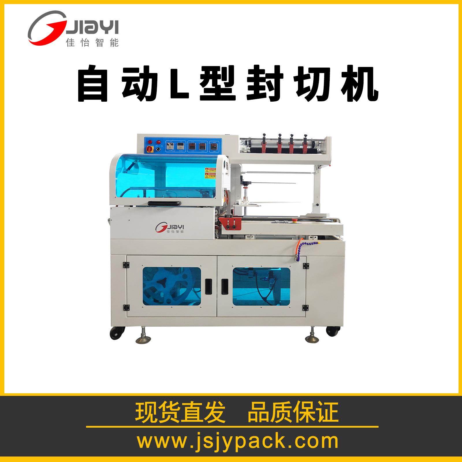 盒子L型封切机塑封包封机热收缩机覆膜机套膜塑封机塑封包装机