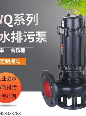 潜水排污泵50WQ10-1-0.75铸铁农田灌溉离心泵无堵塞排污泵