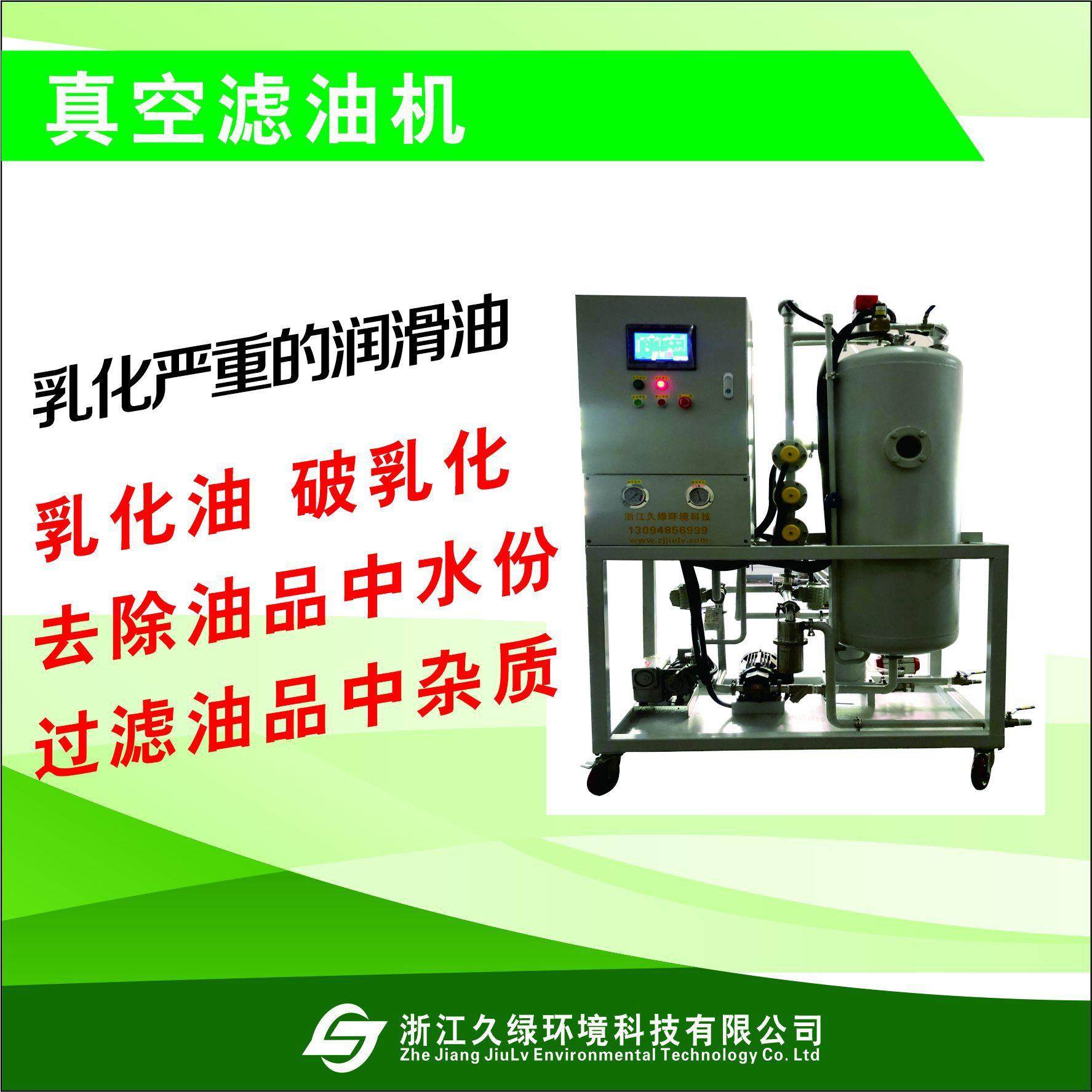 工业真空滤油脱水滤油机油中去水滤油机过滤水中杂质源头厂家直销,机械设备,过滤设备,淘宝优惠券,粉丝福利购,淘宝优惠卷