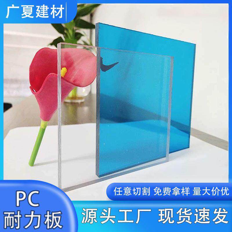 定制pc耐力板阳光板5mm透明户外遮阳棚雨棚聚碳酸酯车棚实心pc板