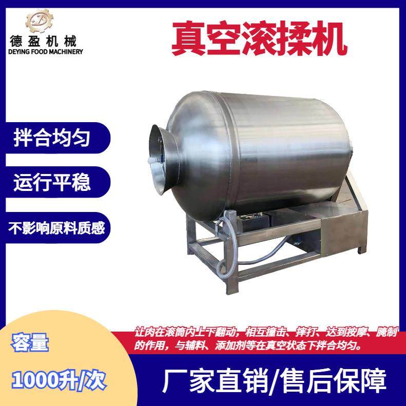 商用肉类真空滚揉机全自动不锈钢真空滚揉腌制机肉类调味腌肉机,清洗/食品/商业设备,其他食品加工设备,淘宝优惠券,粉丝福利购,淘宝优惠卷