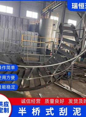 半桥式刮泥机污泥浓缩池生活污水处理设备中心传动半桥式刮吸泥机