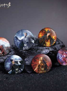 首批返场《燕云十六声》镇守徽章 吧唧官方正版旗舰店周边