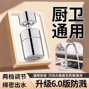 厨房水龙头延伸器洗菜盆转接头万向旋转防溅水神器起泡器接头通用