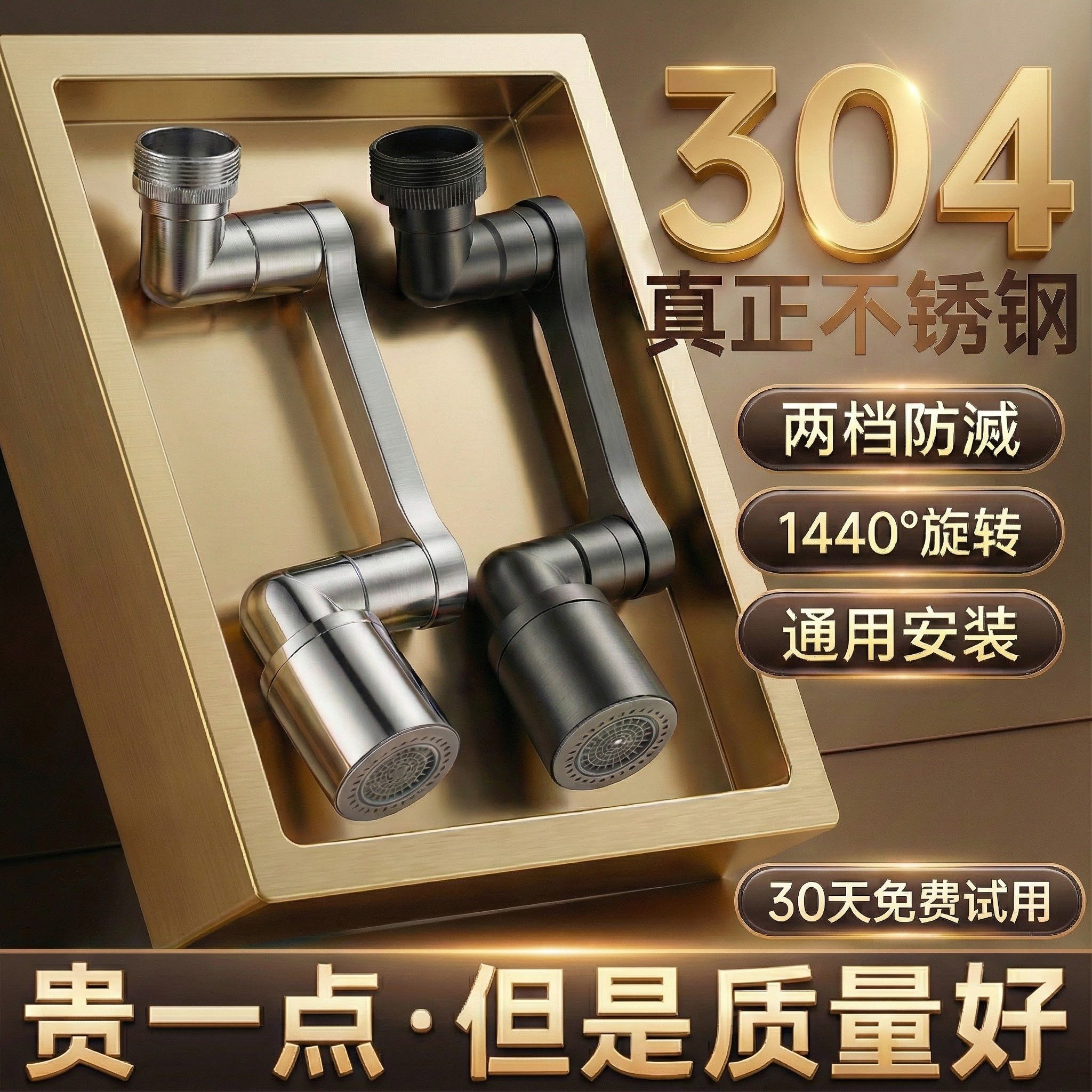 机械臂万向水龙头纯304不锈钢洗脸盆万向防溅水通用面盆延伸器