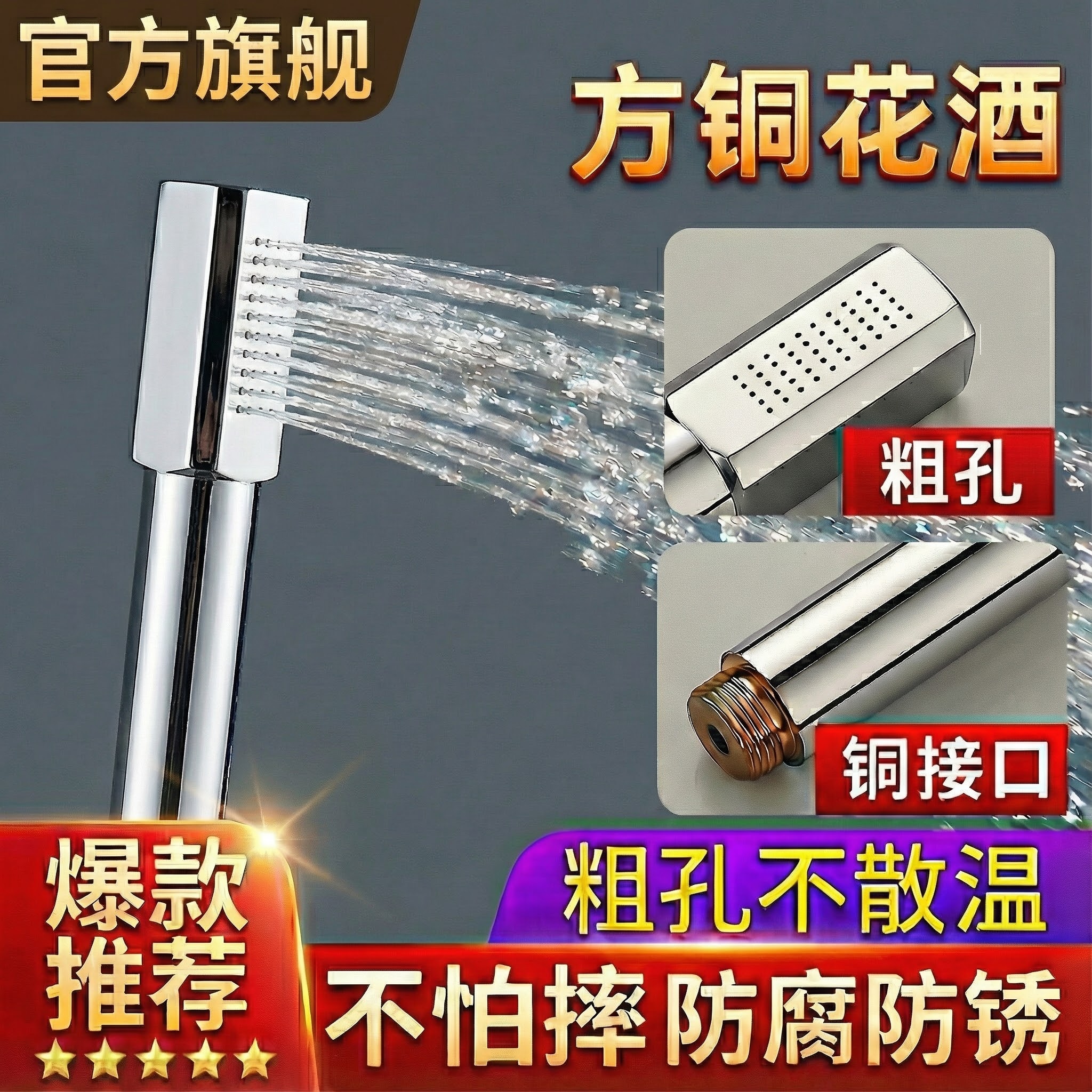 方形铜淋浴花洒喷头家用浴室增压粗孔大出水沐浴莲蓬头洗澡套装