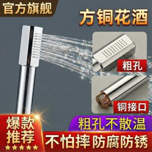 方形铜淋浴花洒喷头家用浴室增压粗孔大出水沐浴莲蓬头洗澡套装