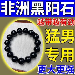 男士高档手串成人专用天然阳起石能量强磁疗手串修复身体增强活力