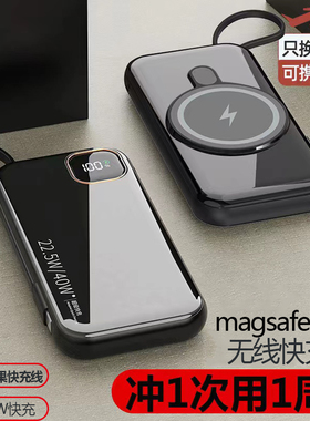 【致翼】充电宝无线磁吸式magsafe自带线快充超大容量20000毫安一体PD20w适用iphone13/14promax苹果专用正品