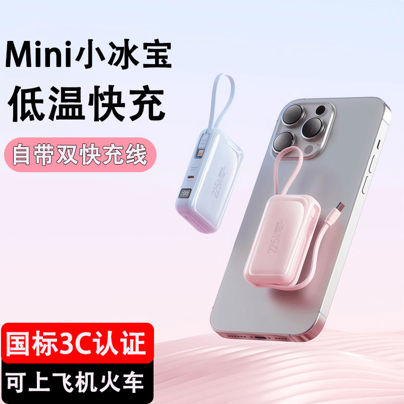 诺峰充电宝自带双线迷你小巧便携