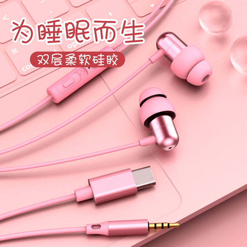 睡眠耳机有线入耳式带线type-c专用高清带麦隔音降噪不压耳软塞