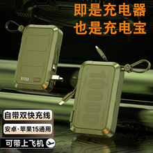 致翼充电宝带插头超大容量自带线充电器二合一适用苹果15/16华为小米vivo超级快充22.5W便携可上飞机火车高铁