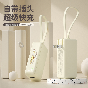 3C认证带插头三丽欧充电宝自带线三合一超薄小巧便携大容量迷你充电器二合一快充定制logo适用苹果华为小米