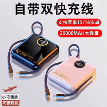 3c认证适用苹果专用充电宝iphone15/16自带线三合一14大容量pm超薄小巧便携20000毫安13/12/11快充promax