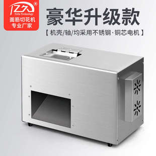 全自动不锈钢面筋切花机电动烤面筋切割机对切面筋切香烤肠机商用