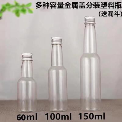 长颈瓶新款微小醺e塑料酒瓶EGTpt铝盖瓶透净明饮料瓶燃油宝油膜瓶