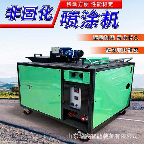 非固化喷涂机沥加热设棒桥面熔喷备涂橡青胶防hc-345水材料喷熔胶