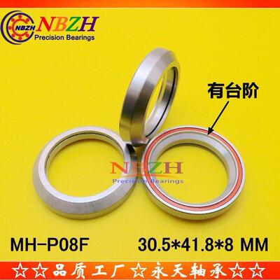 AB845MH-P08H8 H8 自车C碗组轴承 M*H-P08H8 MH-P08F TH87行0 30.