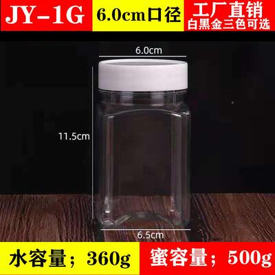 厂 家直销1加厚JGQ蜂蜜透明款50斤0mlp料et塑糖果子透明塑料