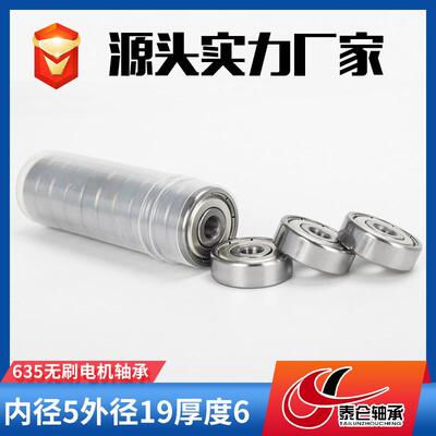 微型深沟球轴承6355ZZ 尺寸*19*6 6高速机精密低噪音电用轴635ZZ