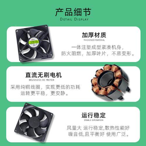 C922散热风扇2V直流风扇黑色942散热器电D脑机箱主机CPU低5音1风
