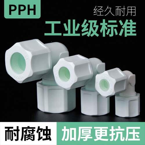 PPH直卡套9PPH-90弯气0度弯头活接快插速水龙塑头pp弯头半硬料软