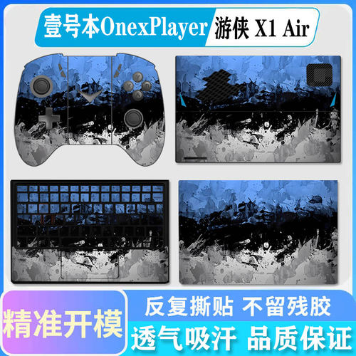 壹号本游侠X1Air掌机保护膜