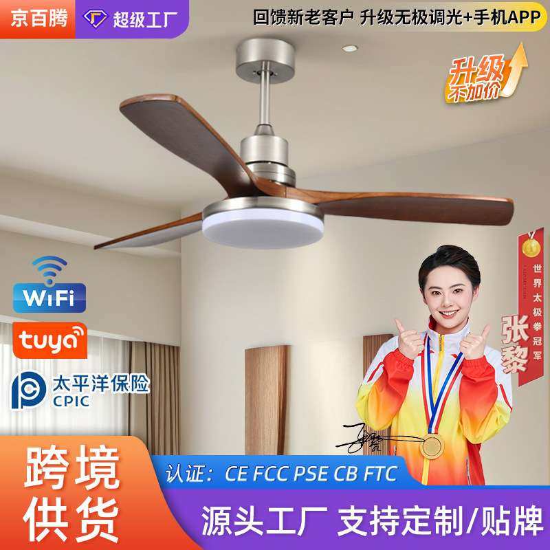 风扇灯高级感胡桃木色吊扇灯北欧餐厅客厅风扇吊灯卧室柔风电扇灯