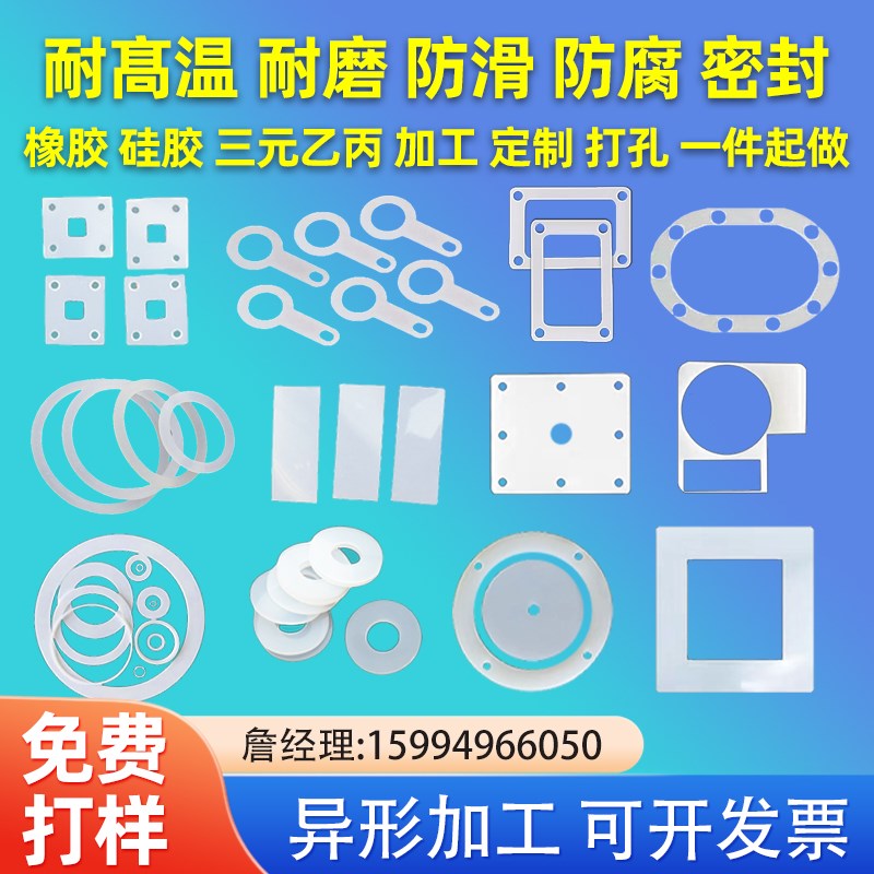 ffkm氟橡胶垫片硅胶垫片EPDM丁晴橡胶缓冲减震垫机械密封垫圈定制