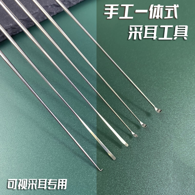采芝道可视采耳工具手工掏耳勺挖耳勺一体式耳扒耳起厚耳翘薄弯钩
