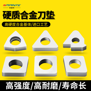 数控刀垫桃形MW0804三角T/W/S型螺纹合金垫片外圆车刀杆刀片配件