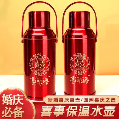 不锈钢保温水壶结婚陪嫁喜庆红色一对家用暖壶瓶婚庆用品热开水壶