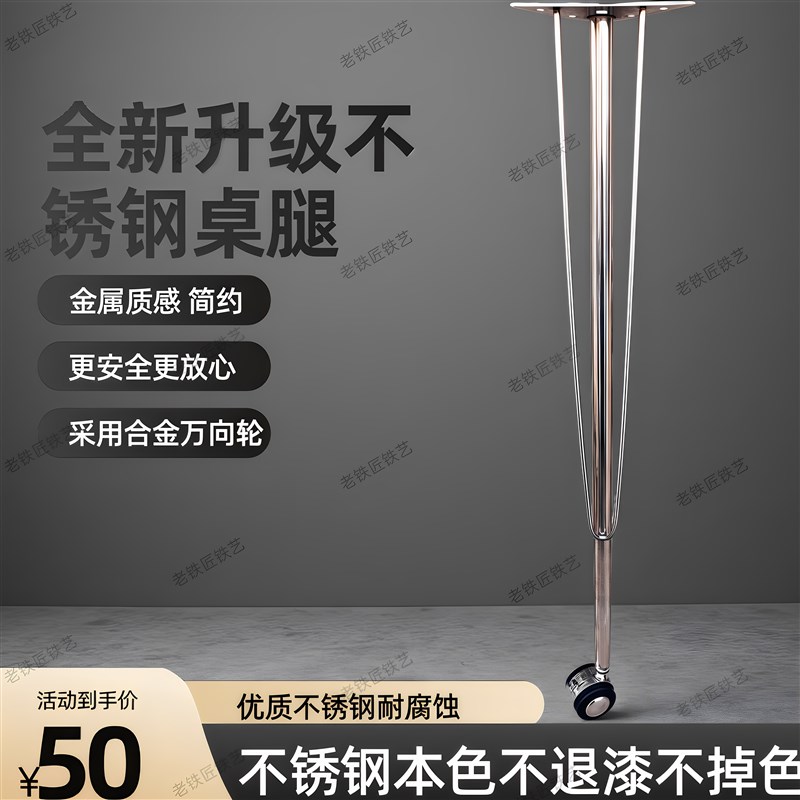 新款不锈钢金属桌腿支架带滑轮简易餐桌脚加厚电脑桌腿通用支撑架