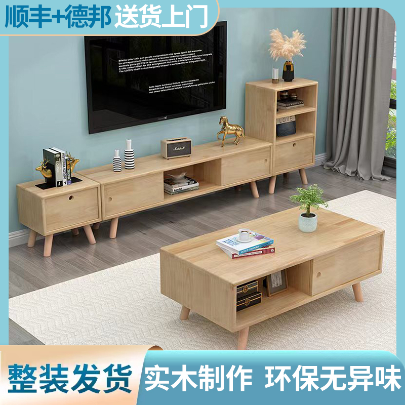 实木橡胶木电视柜茶几组合简约小户型客厅边柜地柜墙柜矮柜收纳柜