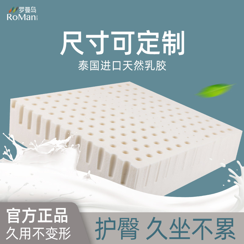 坐垫定制天然乳胶65D加厚加高不塌陷沙发床垫2024新款网红飘窗垫