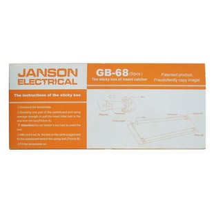 战臣GB120粘捕式灭蚊灯粘带工业型无声灭蝇灯配件粘纸胶带盒GB-68