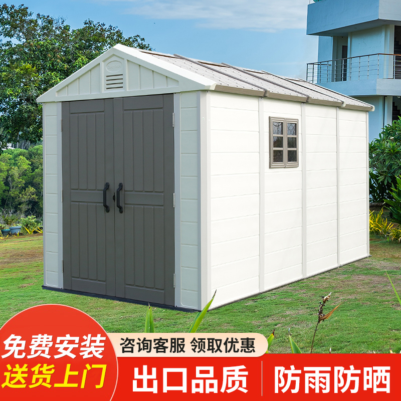 户外简易储物房花园工具房室外组合屋庭院收纳杂物间移动房子住人