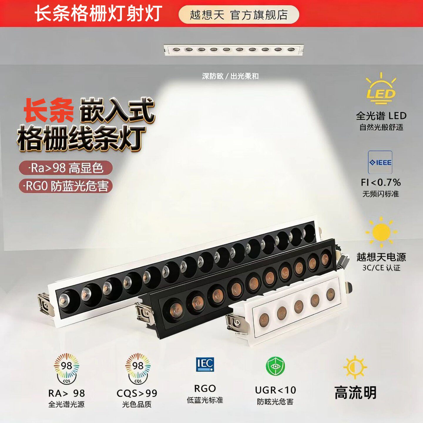 长条射灯嵌入式5珠线型15头长方形10孔聚光多头条形灯防眩格栅灯