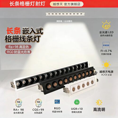 长条射灯嵌入式5珠线型15头长方形10孔聚光多头条形灯防眩格栅灯