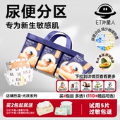 拉拉裤 婴儿亲肤透气宝宝尿不湿训练裤 ET外星人光跃纸尿裤 4XL码