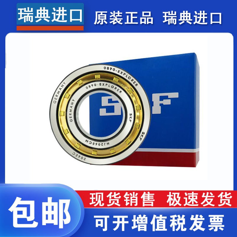 进口SKF圆柱滚子轴承 NJ NU 311 312 313E 314 315 316 317 ECM C