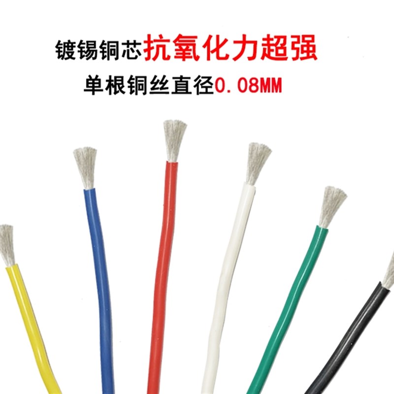 硅胶线耐高温电线4 6 8 9 10 11 12 13 14 15 16 17 18 20平方AWG