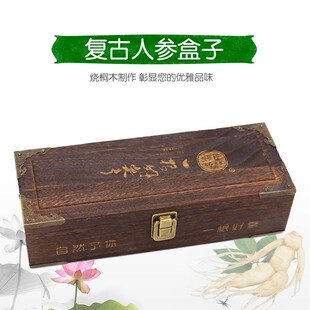 高档实木人参礼盒空盒野山参包装盒木盒鲜参包装 长白山人参盒