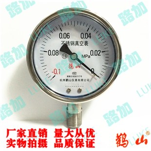 鸛山 1p.6ma1mp銹a真空 全不鋼真空表Y100耐BF高溫耐蝕壓力表0腐