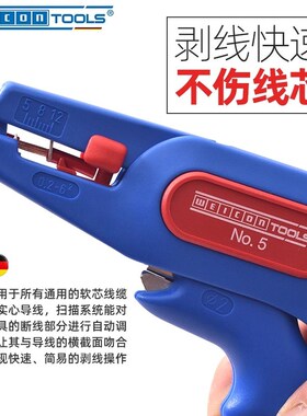 WION剥线钳调节自动电工钳扒皮钳剪断线钳