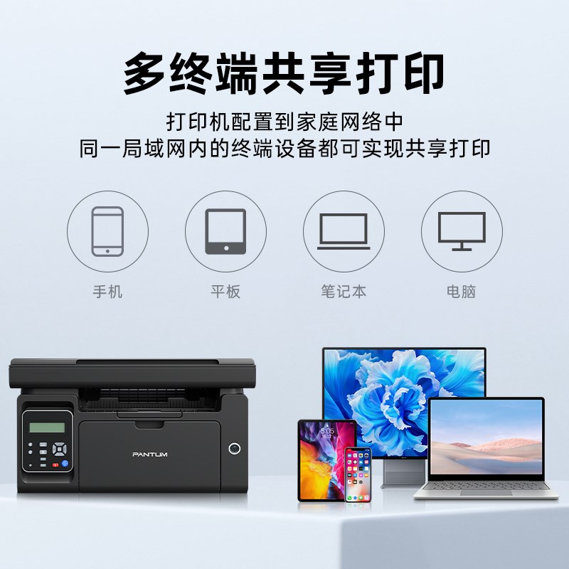 奔图M69NW黑白激光打印机扫描复印一体无线家用A4商用办公