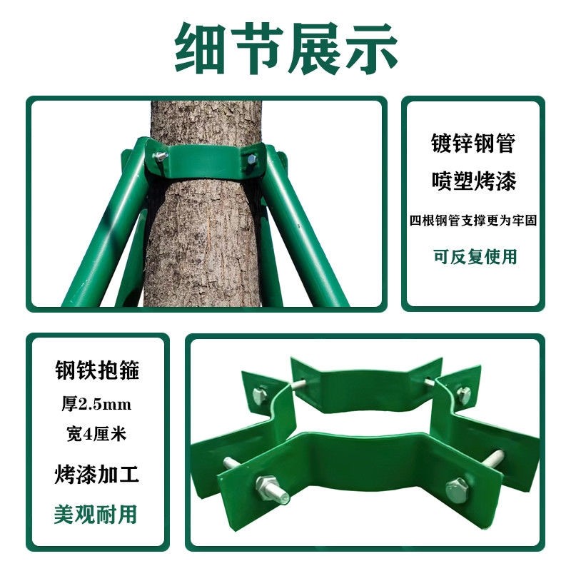 树木支撑架烤漆镀锌钢管园林绿化行道乔木支撑杆大树铁抱箍固定器,农用物资,苗木固定器/支撑器,淘宝优惠券,粉丝福利购,淘宝优惠卷