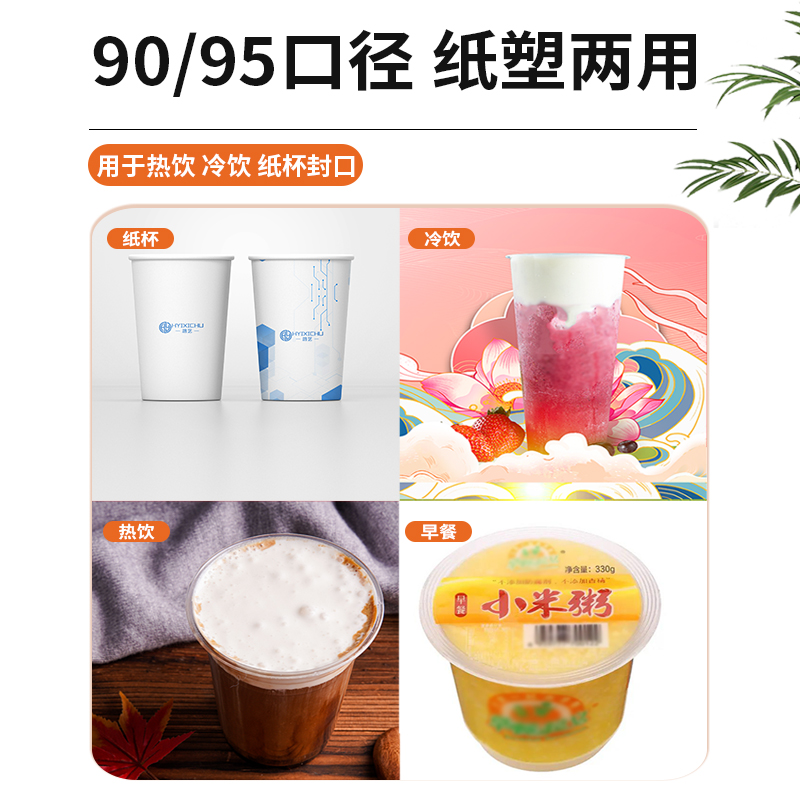 鸿艺封口机商用全自动奶茶店设备饮料纸杯塑料杯豆浆杯小型封杯机