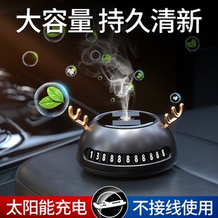 牌汽车留电话男女摆件 临时停车挪车牌智能车载香薰喷雾带号K码